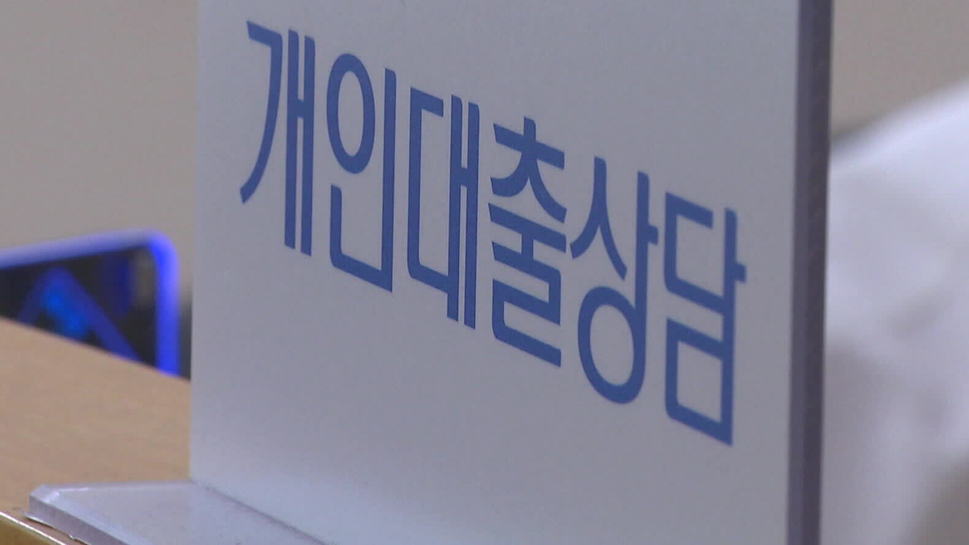Banks suspend non-face-to-face loans