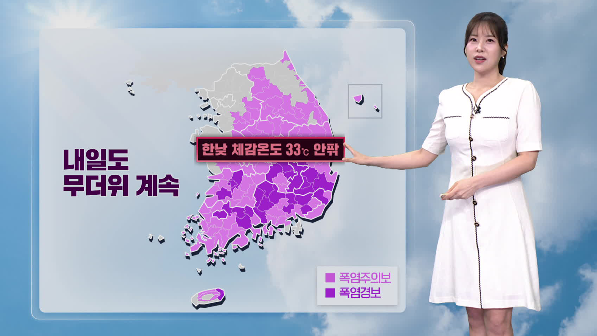 [뉴스9 날씨] 대부분 지역에 폭염특보…오후에 곳곳 소나기