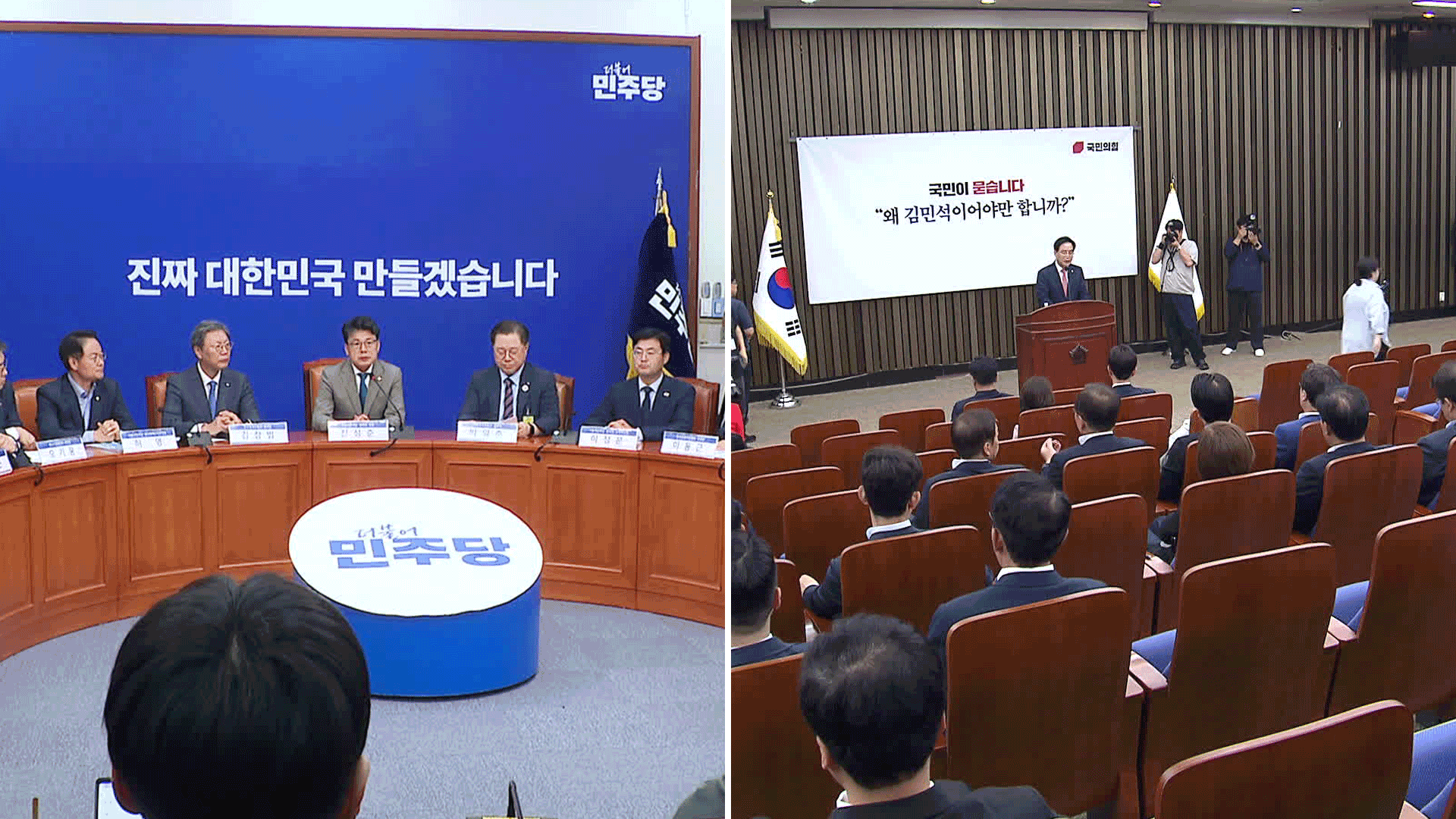 민주당 “상법 개정 부작용 최소화할 것”…국민의힘도 급선회