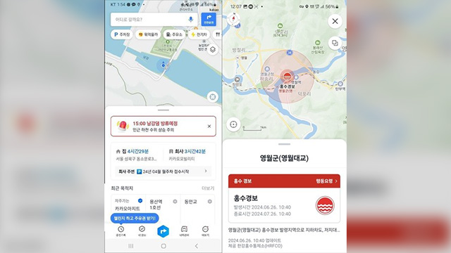 ‘침수 위험’ 내비 경고 지역 933곳으로 4배 확대