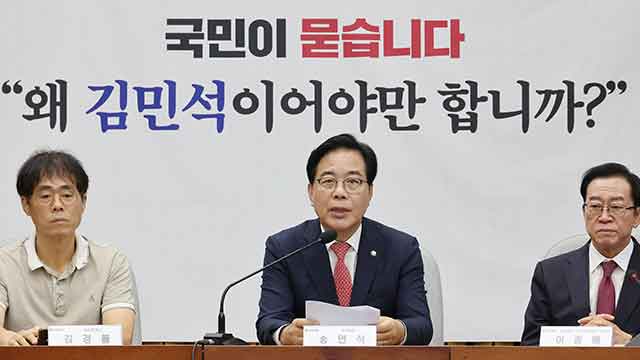 ‘김민석 국민 청문회’ 연 국민의힘…“자료 제출하면 채택·인준 협조”