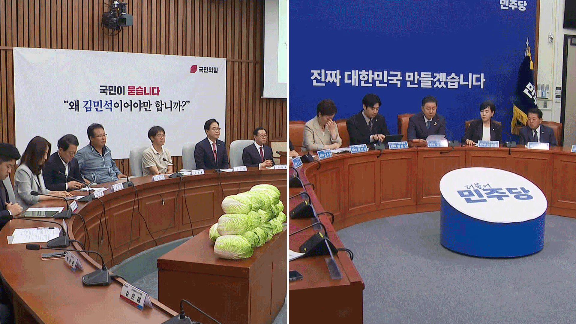 야 ‘김민석 국민청문회’ 개최…여 “거짓 선동쇼”