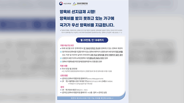 못 받은 양육비, 정부가 선지급한다…내일부터 시행