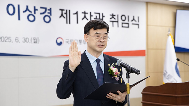 이상경 신임 국토부 1차관 “대출 규제 이후 상황 점검·조치 대비 필요”