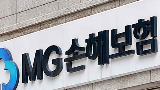 금융당국, MG손보 청산·매각 ‘투트랙’ 동시 추진
