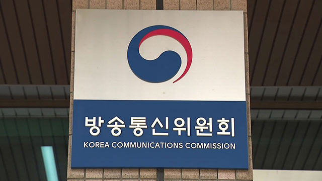방통위, ‘사무장비 폐기 의혹’ 감사원에 감사 청구