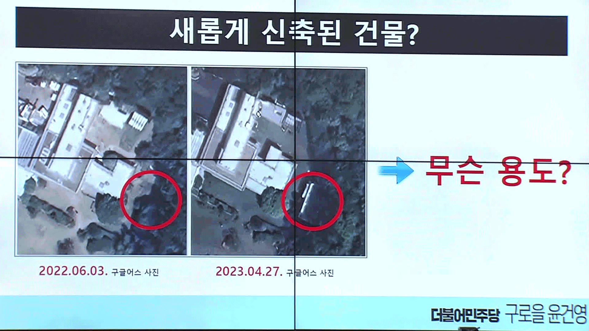 [단독] 골프연습장 아니라더니…‘한남동 골프연습장’ 도면 입수
