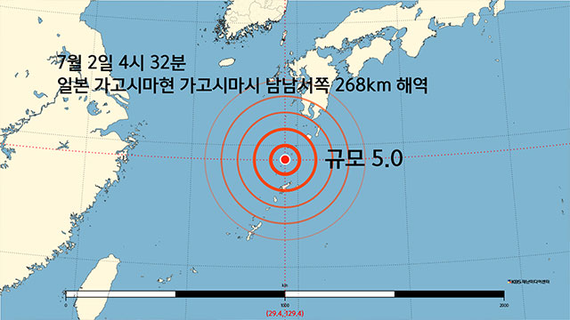 일본 가고시마 남남서쪽 268km 해역 규모 5.0 지진
