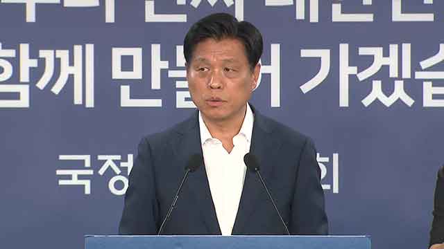 국정위 “기재부에서 예산기능 분리하는 방향 명확”