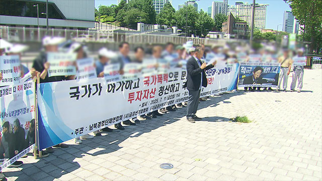 금강산 투자기업, 관광 중단 17년 맞아 보상 촉구