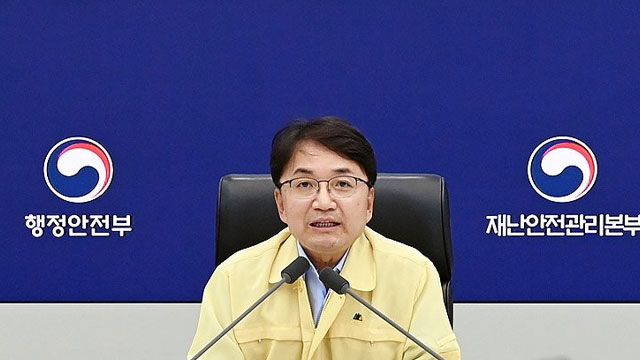 남부지방 곳곳 호우…행안부, 중대본 1단계 가동