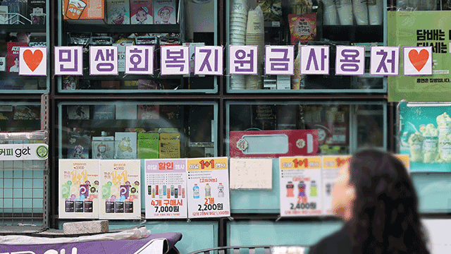서울시, 소비쿠폰 신청 앞두고 지역화폐 가맹점 2배로 확대