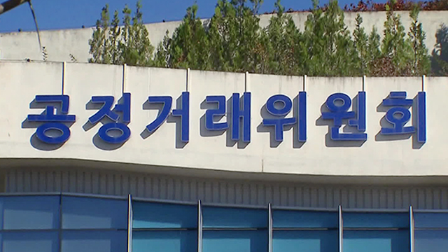 하도급 대금 ‘지연 이자’ 지급 안 한 지연건설에 공정위 제재