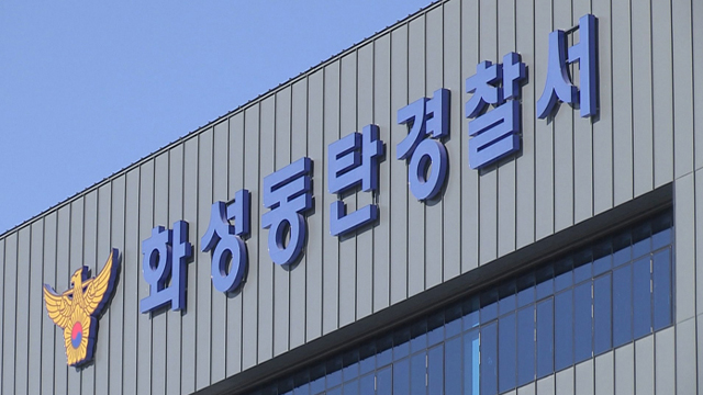 경기 화성 동탄 아파트 주차장서 숨진 채 발견된 일가족 오늘 부검