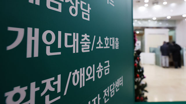 은행권 “3분기 가계대출 문턱 크게 높아질 듯”
