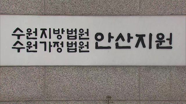 ITS 사업 ‘뇌물수수’ 혐의 안산시 공무원 구속…“증거인멸 우려”