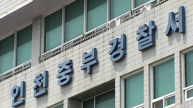 영종도 공터 차량서 일가족 추정 3명 숨진 채 발견…“타살 혐의점 낮아”