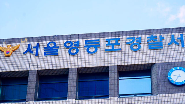 경찰, ‘배우자 진단키트 주식 투자’ 의혹 정은경 후보자 수사 착수
