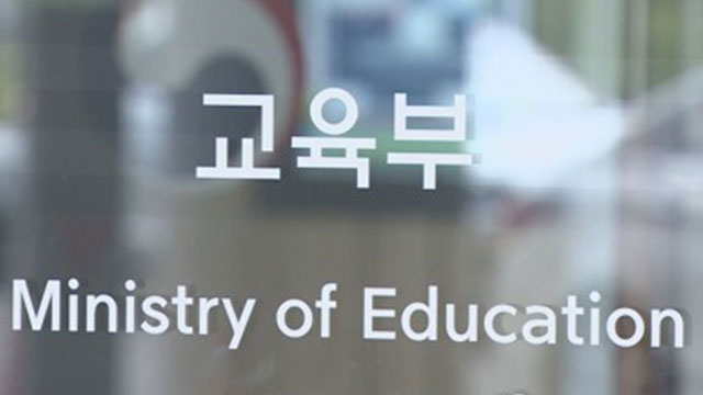 교육부, ‘고교학점제’ 개선안 만든다…교사·학생 등 자문위 구성