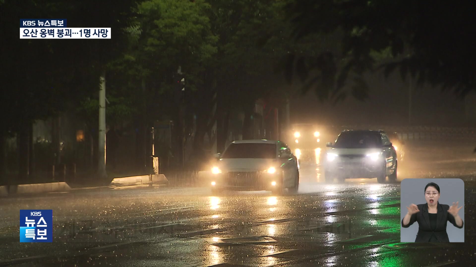[특보] 충북 6개 시·군 호우경보 격상…이시각 청주