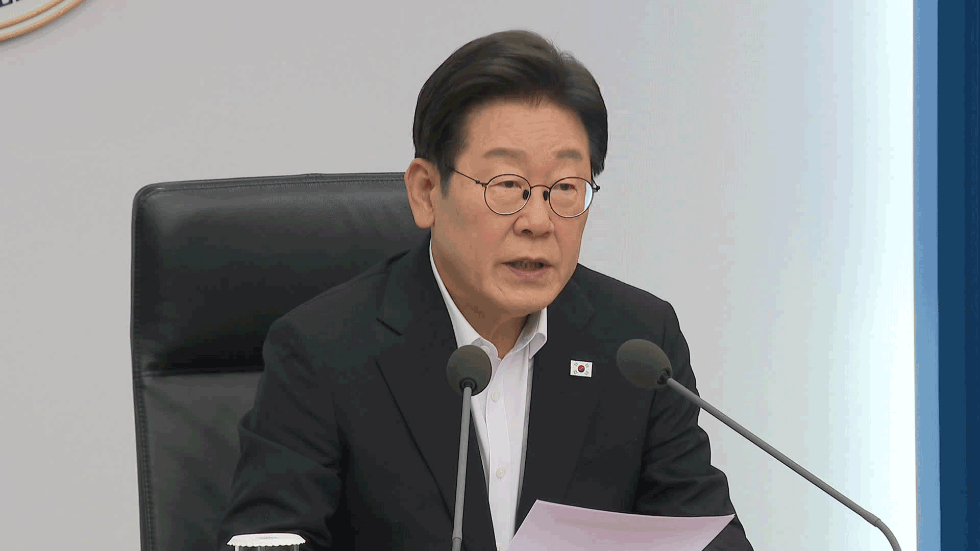 President orders emergency action