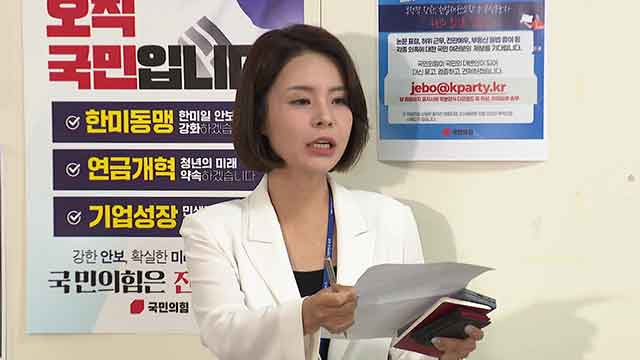 국민의힘, 다음 달 22일 충북 청주 오스코서 전당대회 개최