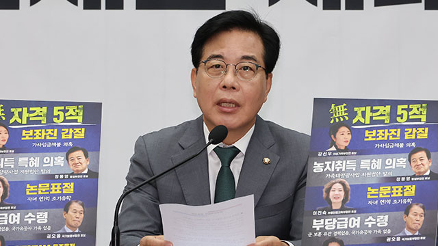 송언석 “특검, 이재명정권 직할 검찰인가…의원 압수수색 신중해야”