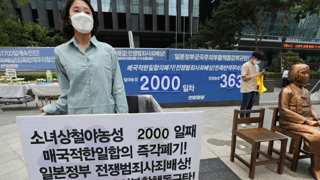 반일행동, 평화의 소녀상 앞 노숙농성 10년 만에 중단
