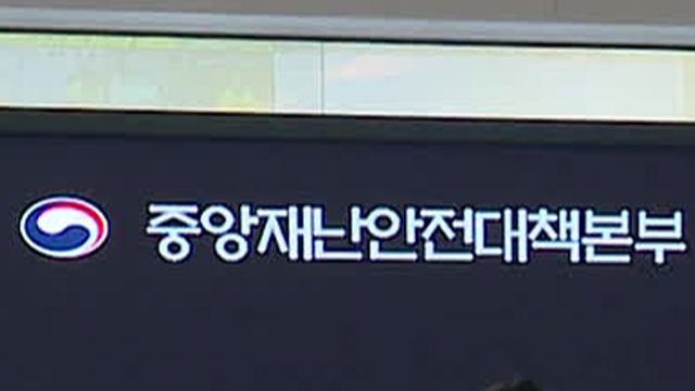 기록적 폭우로 4명 사망·2명 실종…주민 7,236명 대피