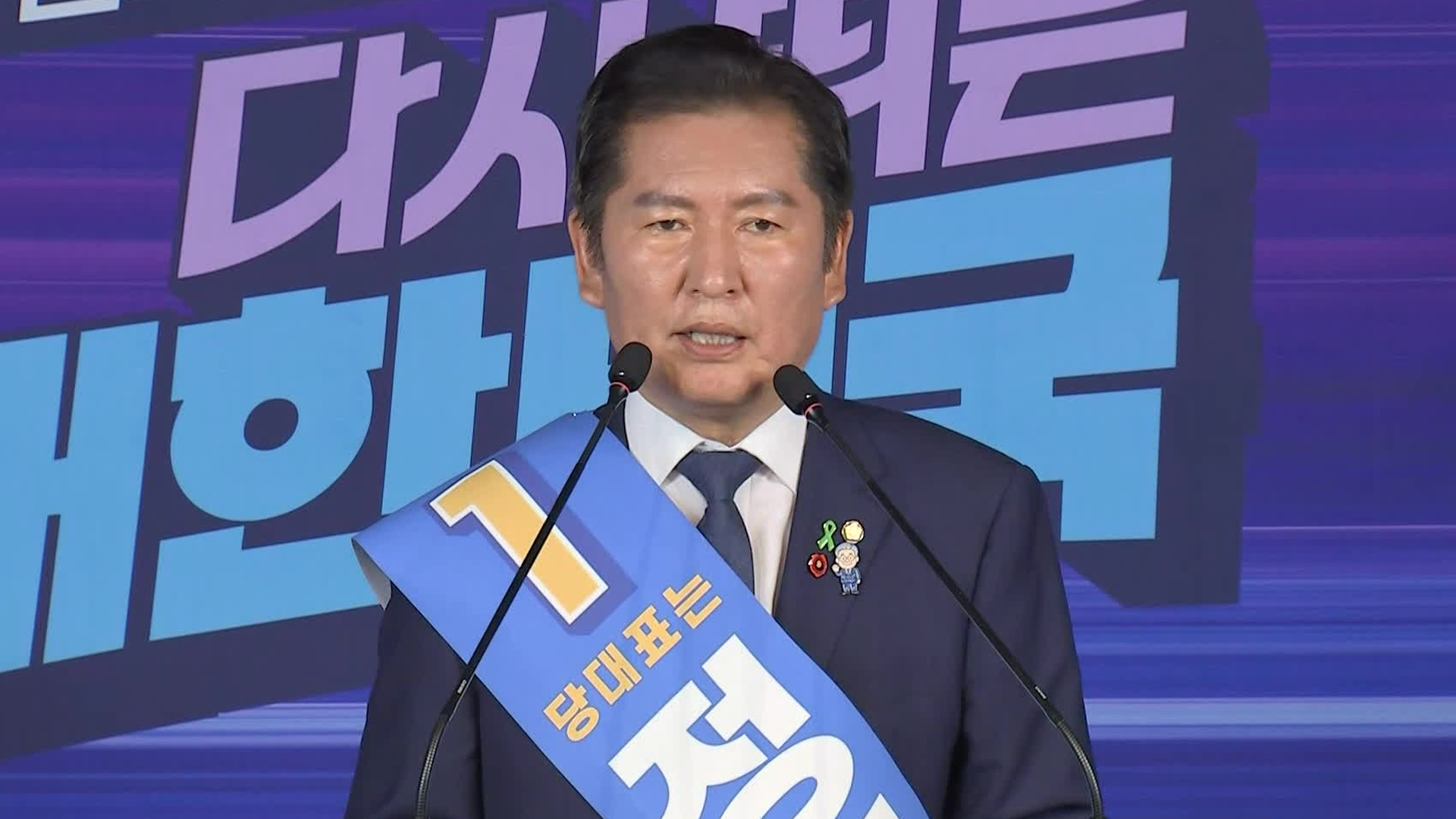Jung Chung-rae leads DP primary