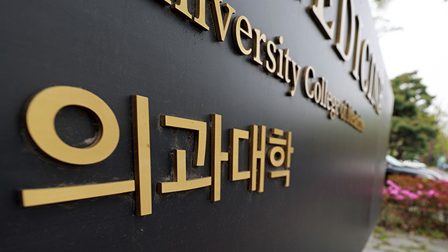 의대 학장들, ‘의대생 복귀 방안’ 결론 못 내려…‘본과 3학년 졸업시기’ 쟁점