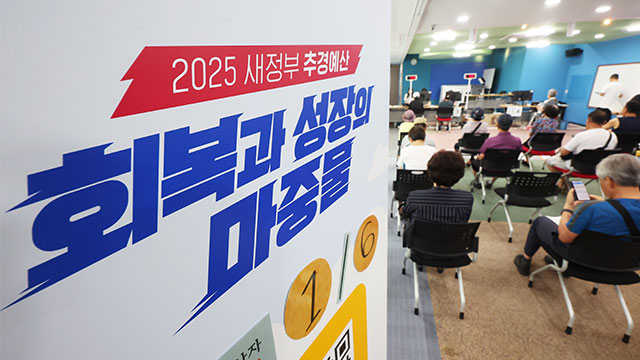 대구 달서구 등에서 소비쿠폰 신청시스템 30분 지연