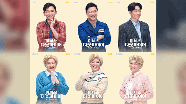 뮤지컬 ‘미세스 다웃파이어’ 9월 개막…황정민, 10년 만에 뮤지컬 무대