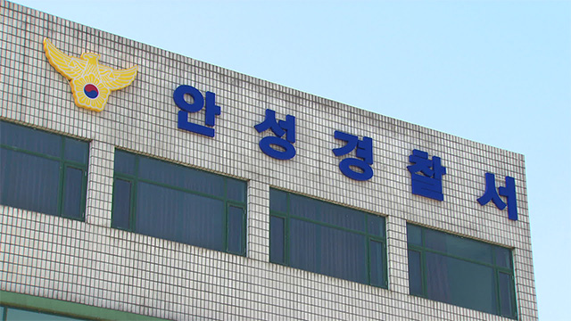 안성 종이상자 제조공장서 끼임 사고로 30대 근로자 사망
