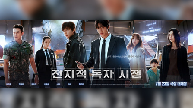 한국형 블록버스터 ‘전지적 독자 시점’, 개봉 첫날 박스오피스 1위…‘야당’ 오프닝 스코어 넘어서