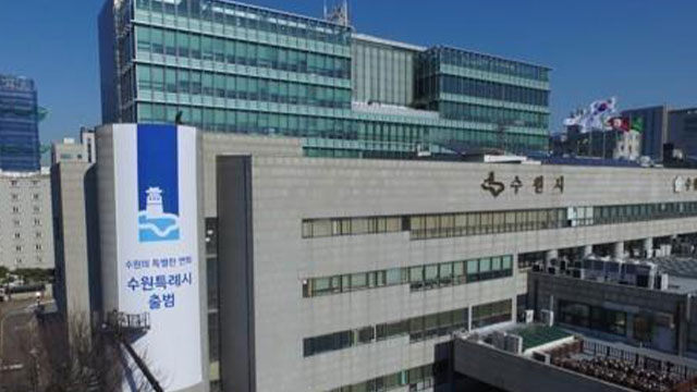수원시, 기후 위기 대전환 포럼 개최…“기후 위기 대응 총력”