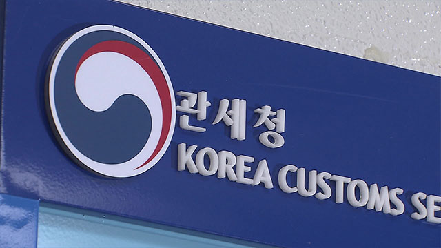 “미국 수출길 막히자 한국행”…‘국산 둔갑’ 671억 원 어치 적발