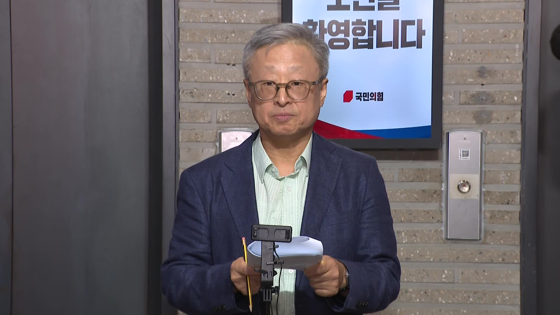 국민의힘 당무감사위 “대선 후보 교체, 불법 행위…권영세·이양수 ‘당원권 정지 3년’ 징계 청구”