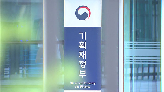정부 세제개편안 사실상 확정…법인세 최고 25%·배당소득 분리과세 도입