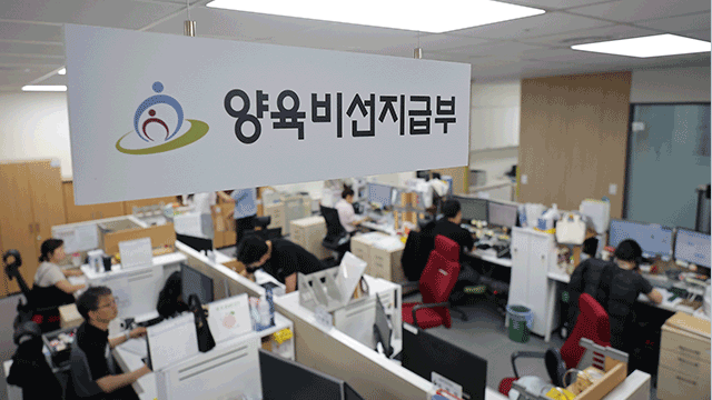 양육비 ‘꼼수 소액 이행’ 막는다…선지급 기준 개선 착수