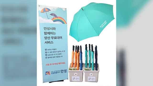 안성시, 폭염에 ‘양심양산’ 대여…9월 30일까지