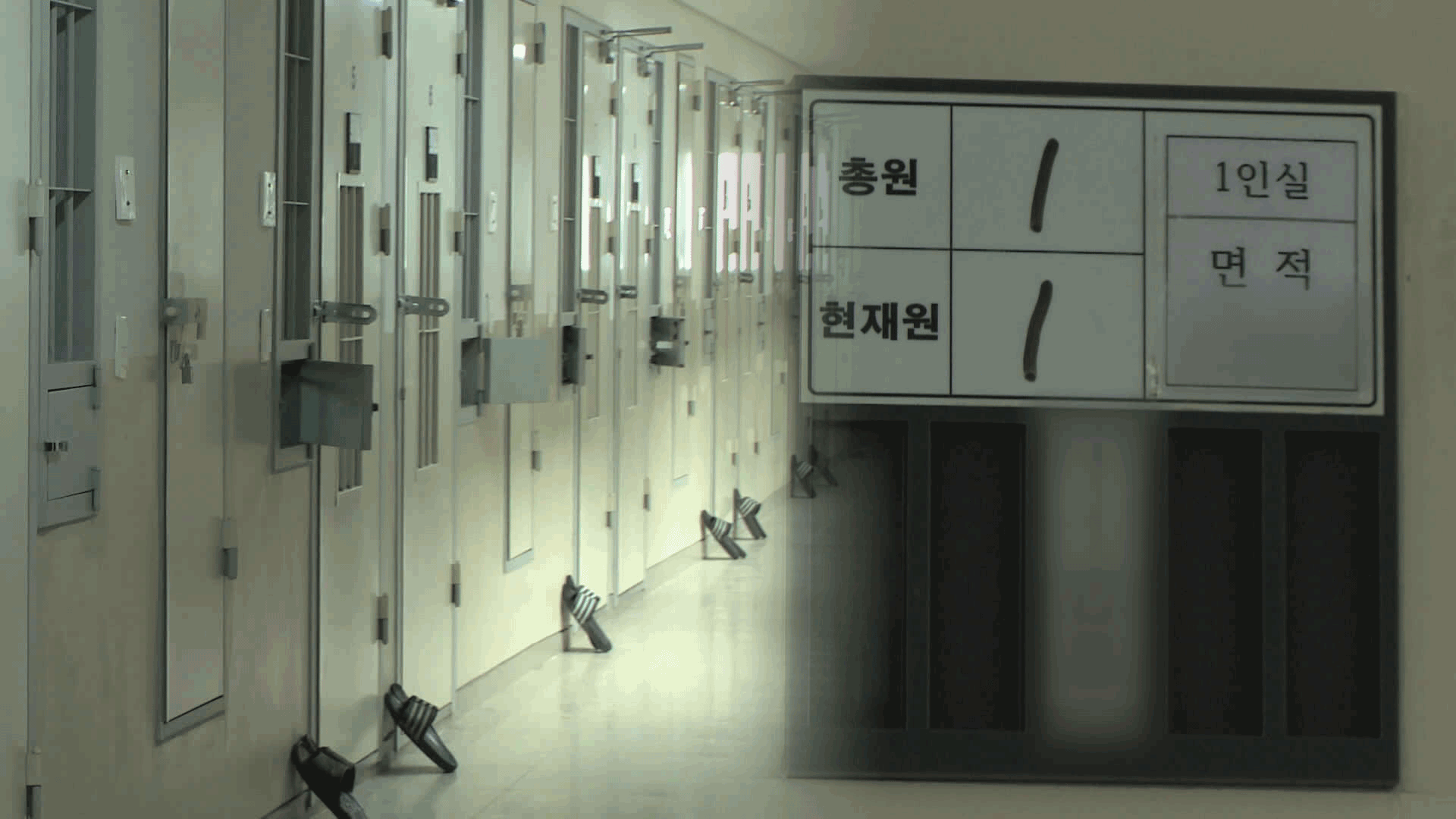 “5백~천만 원이면 독방”…구치소 고질병 터졌다