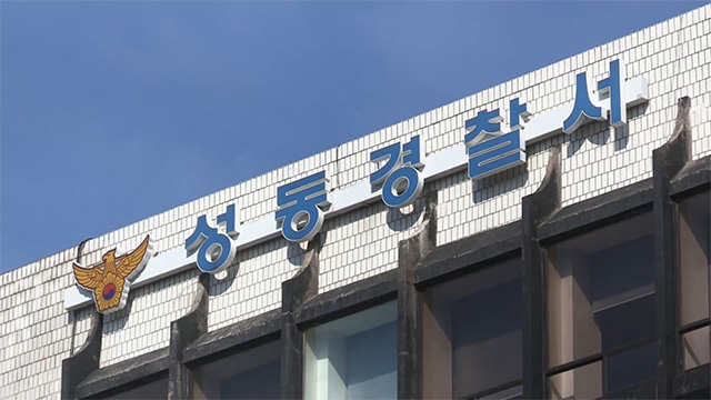음주 측정 운전자 도주…출동 경찰관 2명 감찰