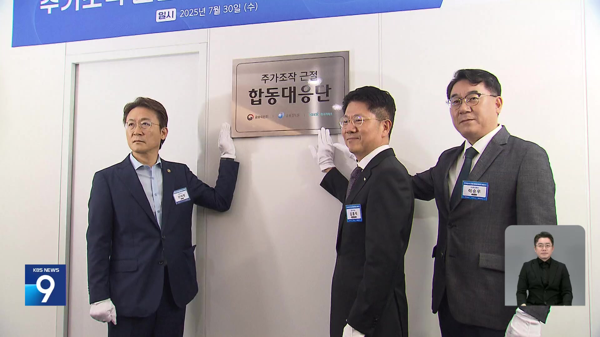 무늬만 패가망신 안 되려면? 검찰 굼뜨면 무의미