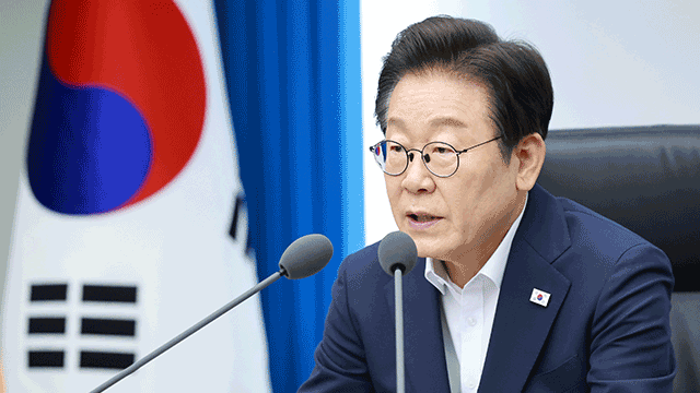 이 대통령 “100조 이상 국민펀드 미래전략산업 투자…경제형벌합리화 TF 가동”