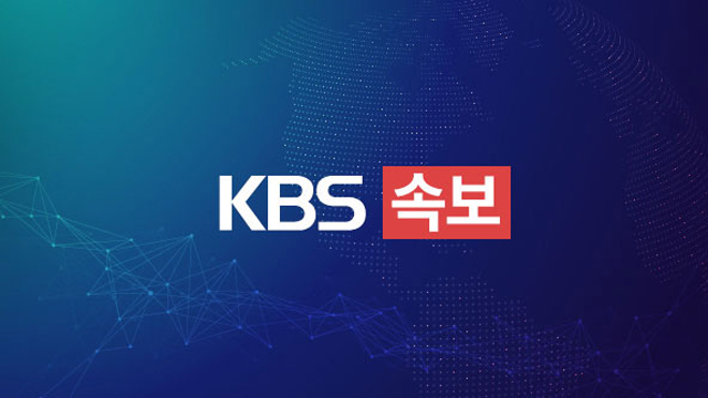 [속보] “한국, 미국에 자동차·트럭·농산물 시장 완전 개방”