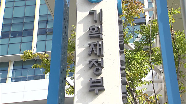 기재부 “환율은 한미 재무당국 간 별도 협의 중”