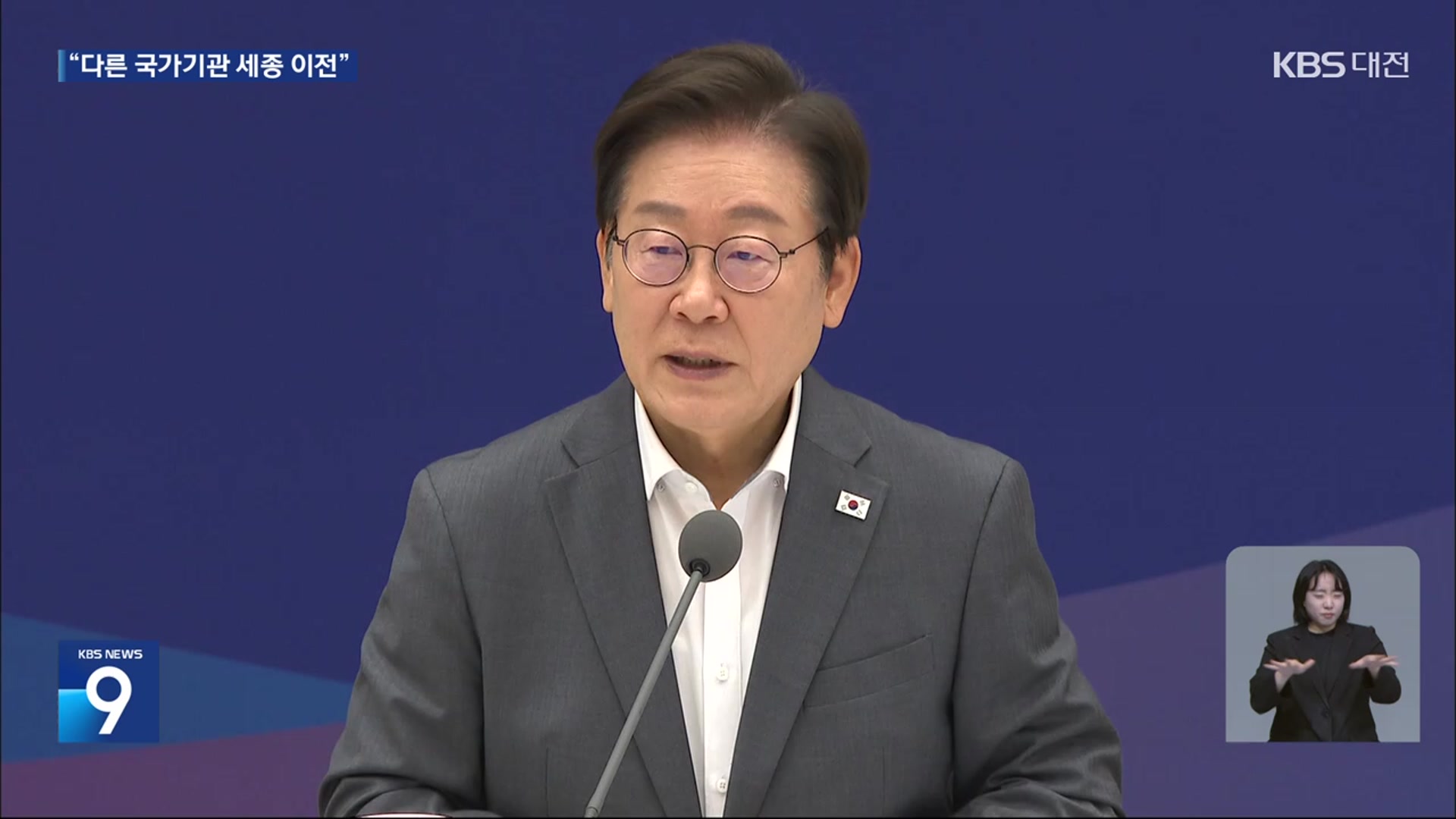 첫 시도지사 간담회…“국가기관 세종 추가 이전”