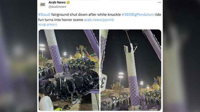 “사우디서 360도 회전 놀이기구 공중 추락…수십 명 부상”