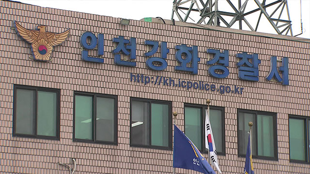 남편 외도 의심해 흉기로 살해하려 한 여성·범행 도운 사위 긴급체포